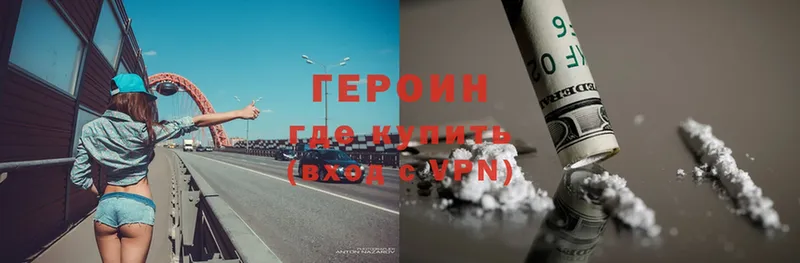 Героин хмурый  Богучар 