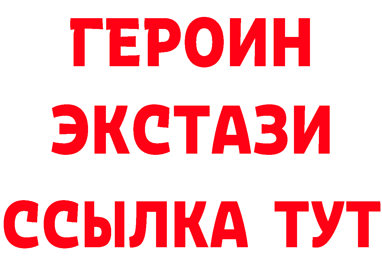 Бутират оксибутират как зайти маркетплейс MEGA Богучар